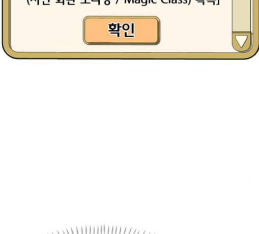 취사병 전설이 되다 48화 바뀐 일상 29