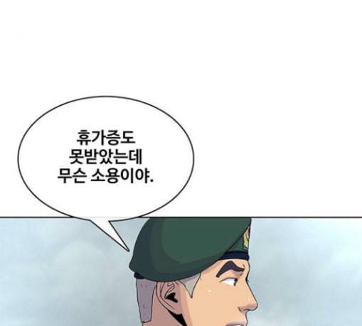 취사병 전설이 되다 48화 바뀐 일상 38
