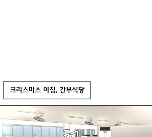 취사병 전설이 되다 48화 바뀐 일상 42