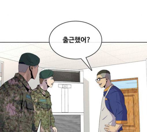취사병 전설이 되다 48화 바뀐 일상 44