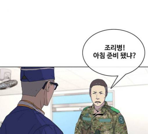 취사병 전설이 되다 48화 바뀐 일상 55