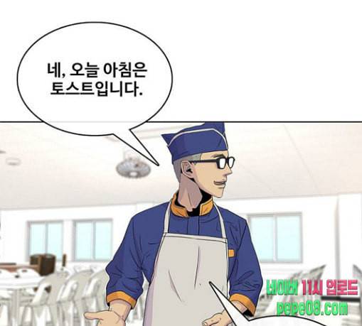 취사병 전설이 되다 48화 바뀐 일상 57