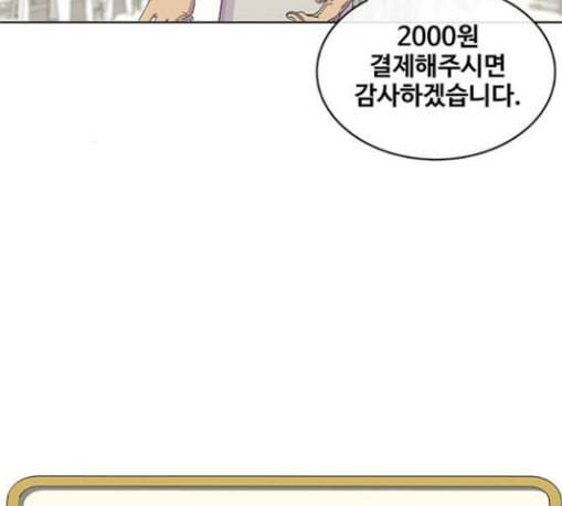 취사병 전설이 되다 48화 바뀐 일상 58
