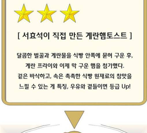 취사병 전설이 되다 48화 바뀐 일상 59