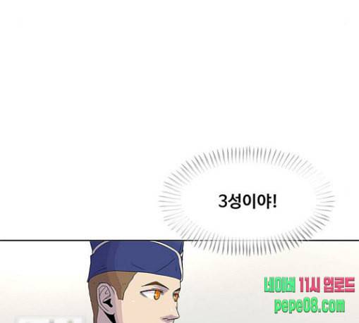 취사병 전설이 되다 48화 바뀐 일상 61