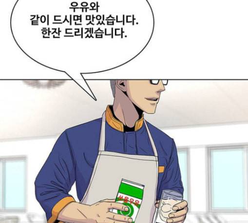 취사병 전설이 되다 48화 바뀐 일상 63