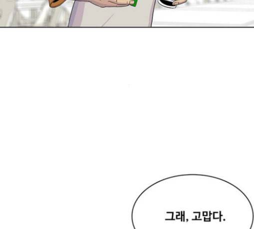 취사병 전설이 되다 48화 바뀐 일상 64