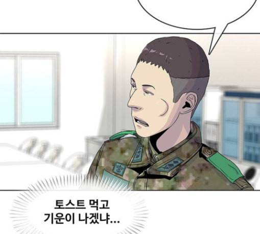 취사병 전설이 되다 48화 바뀐 일상 65