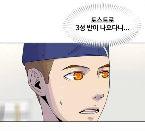 취사병 전설이 되다 48화 바뀐 일상 69