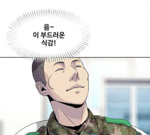취사병 전설이 되다 48화 바뀐 일상 74