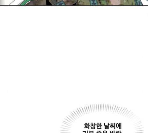 취사병 전설이 되다 48화 바뀐 일상 75