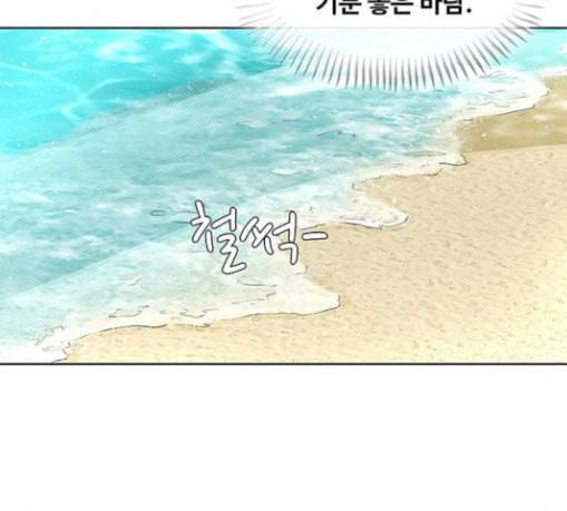 취사병 전설이 되다 48화 바뀐 일상 76
