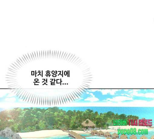 취사병 전설이 되다 48화 바뀐 일상 77