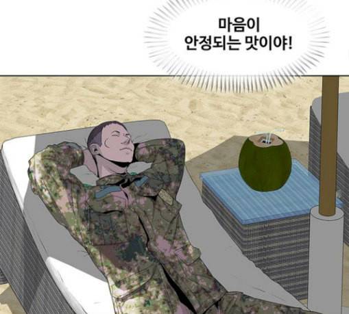 취사병 전설이 되다 48화 바뀐 일상 79