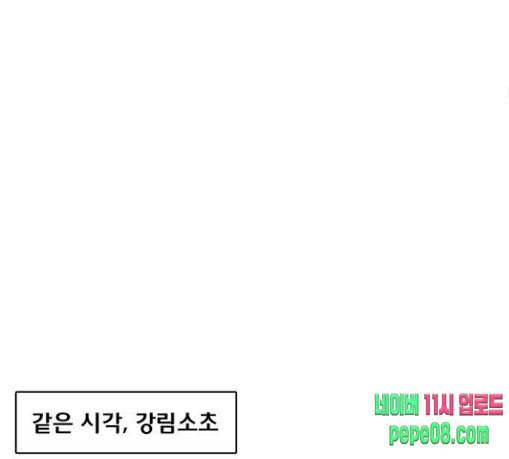 취사병 전설이 되다 48화 바뀐 일상 81