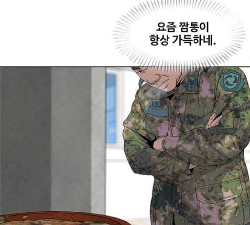 취사병 전설이 되다 48화 바뀐 일상 85