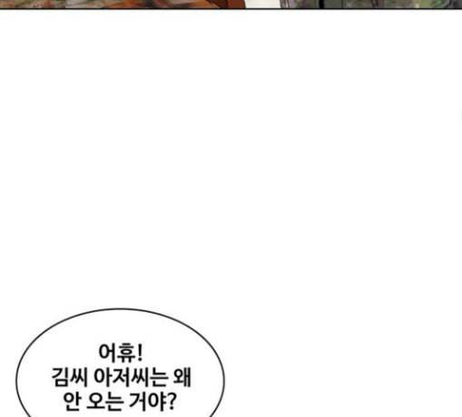취사병 전설이 되다 48화 바뀐 일상 86