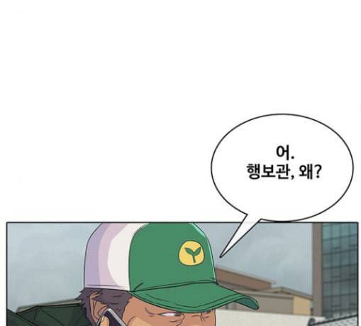 취사병 전설이 되다 48화 바뀐 일상 90
