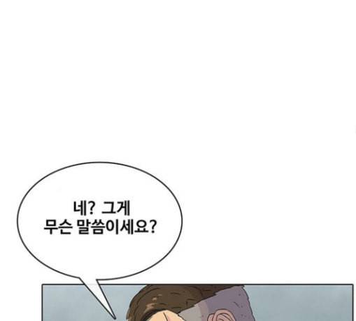 취사병 전설이 되다 48화 바뀐 일상 95