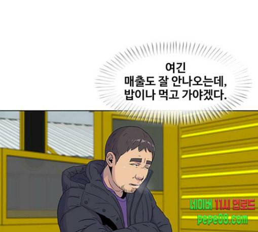 취사병 전설이 되다 48화 바뀐 일상 107