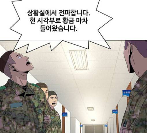 취사병 전설이 되다 48화 바뀐 일상 109
