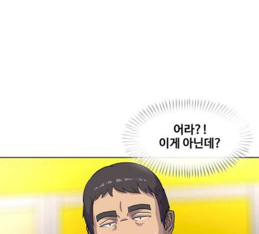 취사병 전설이 되다 48화 바뀐 일상 113