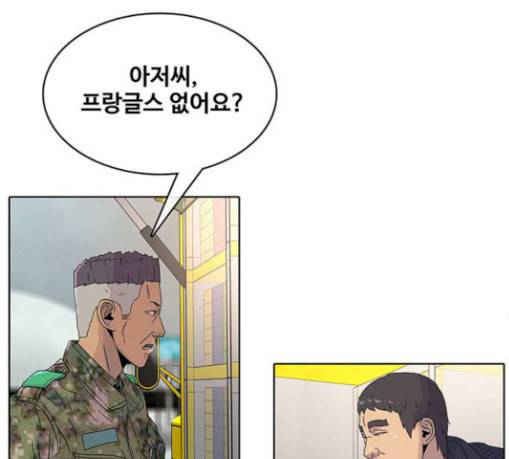 취사병 전설이 되다 48화 바뀐 일상 115