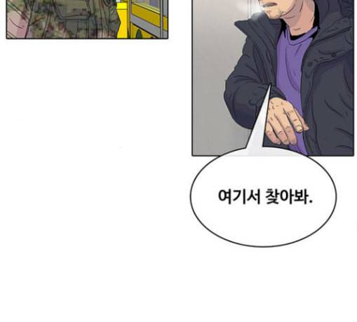 취사병 전설이 되다 48화 바뀐 일상 116