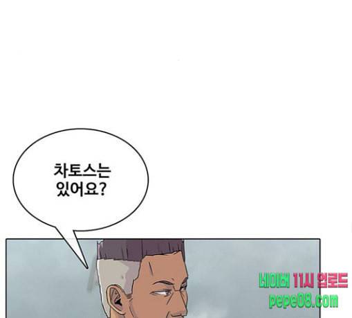 취사병 전설이 되다 48화 바뀐 일상 117
