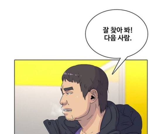 취사병 전설이 되다 48화 바뀐 일상 119