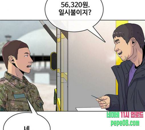 취사병 전설이 되다 48화 바뀐 일상 121
