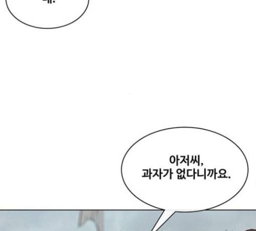 취사병 전설이 되다 48화 바뀐 일상 122