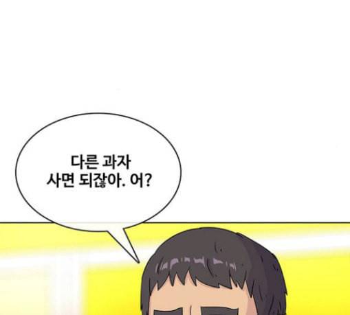 취사병 전설이 되다 48화 바뀐 일상 124