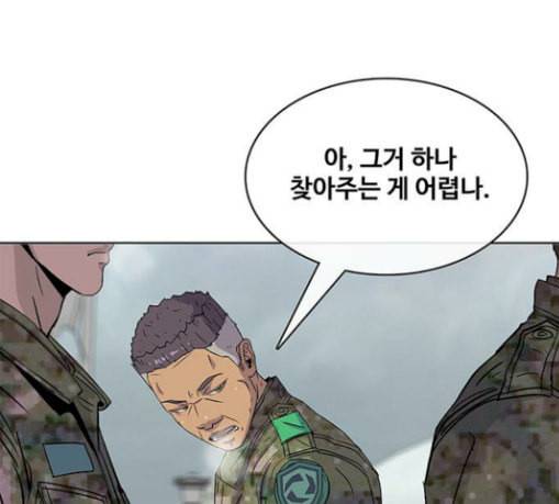 취사병 전설이 되다 48화 바뀐 일상 126