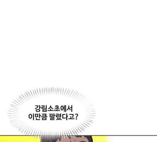 취사병 전설이 되다 48화 바뀐 일상 129
