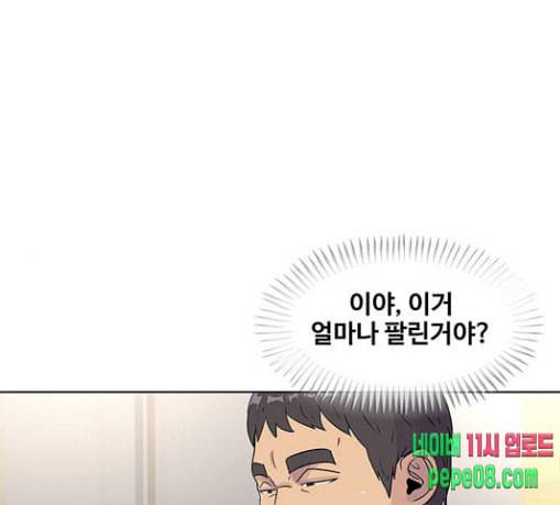 취사병 전설이 되다 48화 바뀐 일상 131