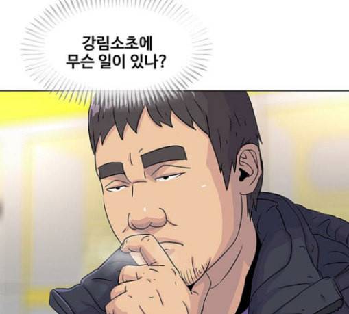 취사병 전설이 되다 48화 바뀐 일상 135