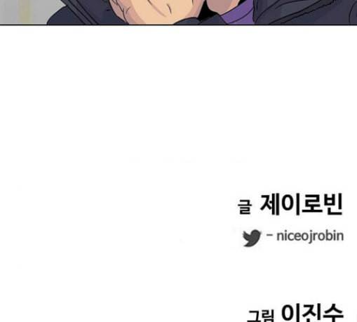 취사병 전설이 되다 48화 바뀐 일상 136
