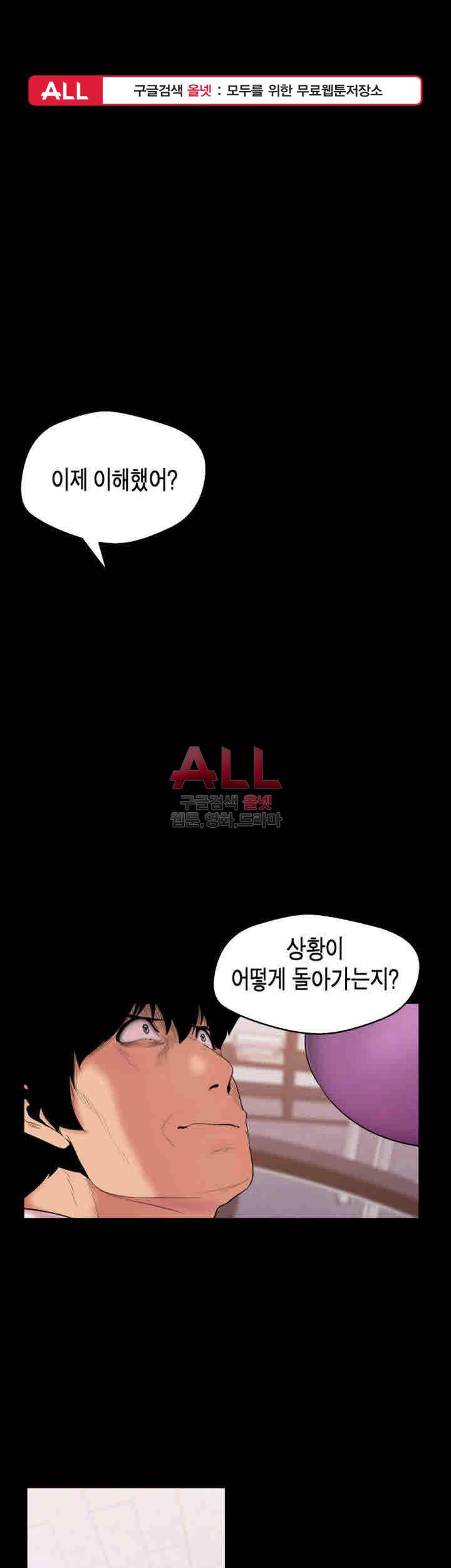 멋진 신세계 48화 1