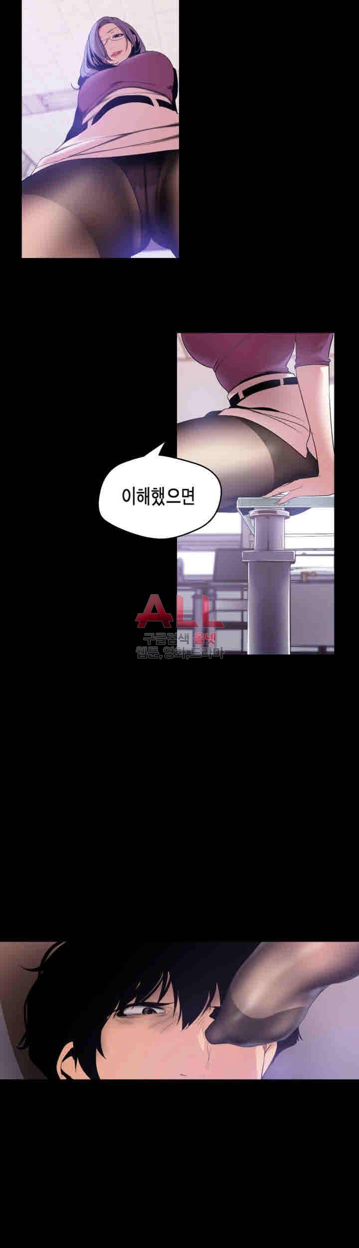 멋진 신세계 48화 2