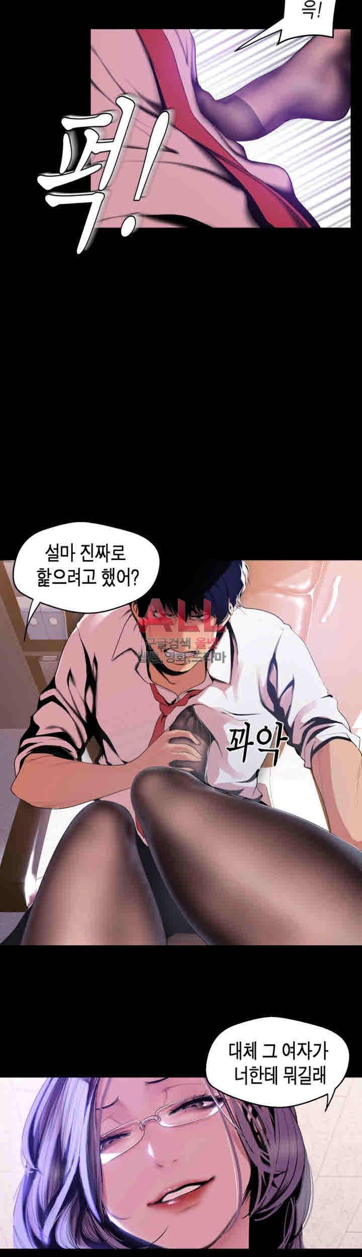 멋진 신세계 48화 7