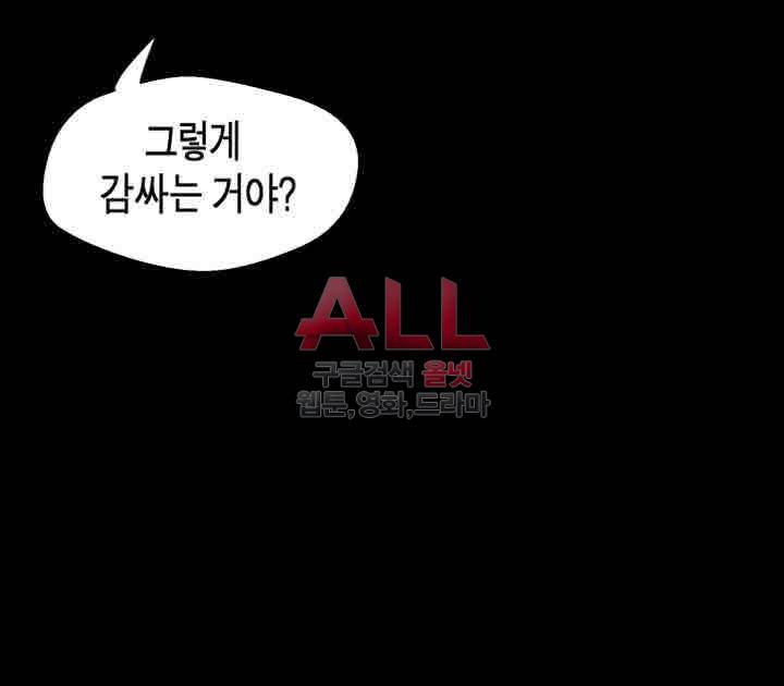 멋진 신세계 48화 8