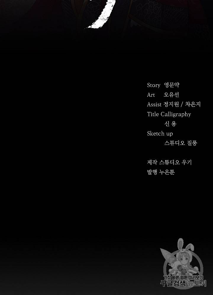 황후 위목화 27화 2