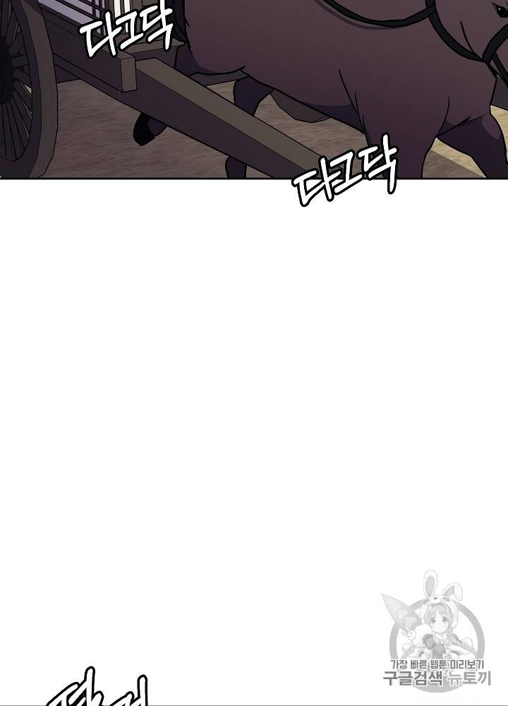 황후 위목화 27화 7
