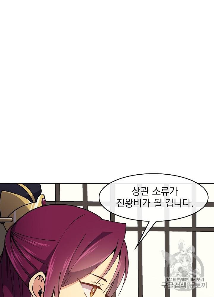 황후 위목화 27화 10