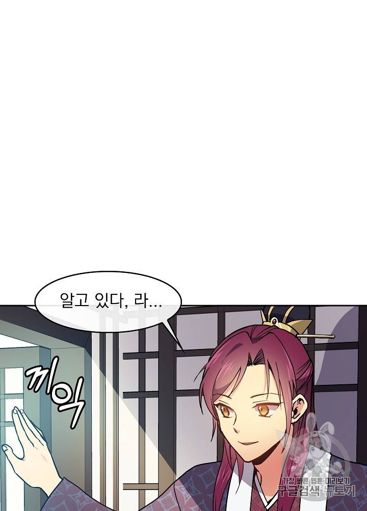 황후 위목화 27화 13
