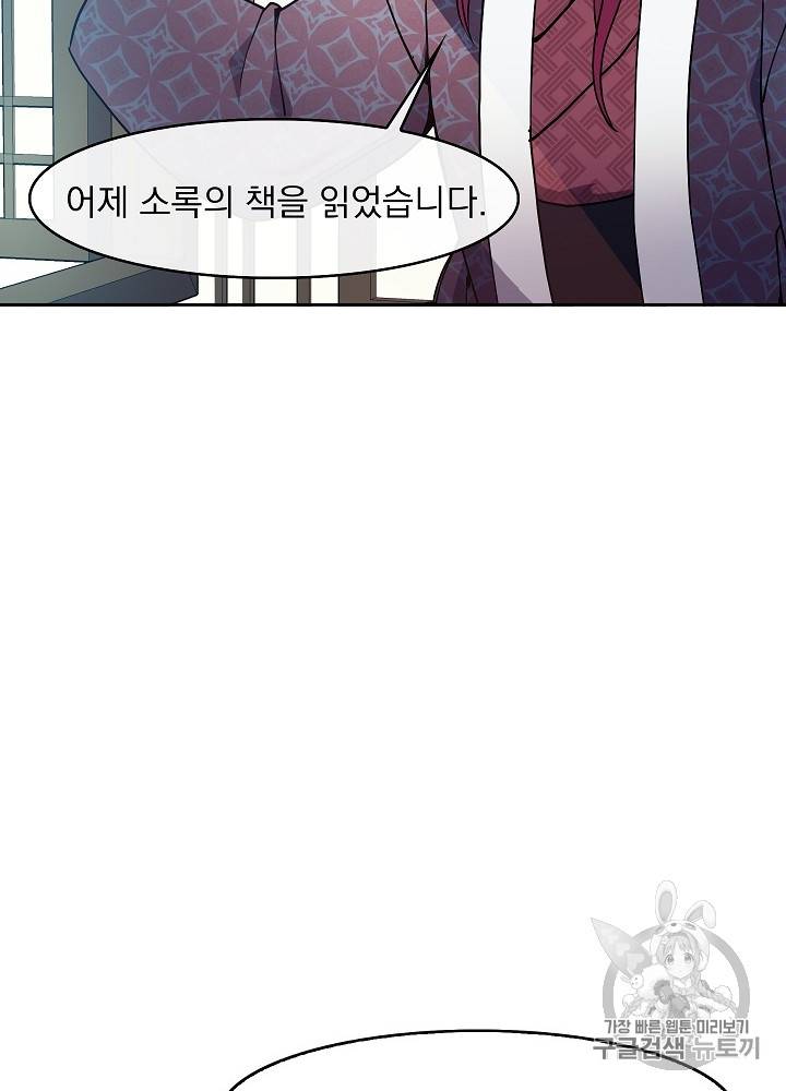 황후 위목화 27화 14