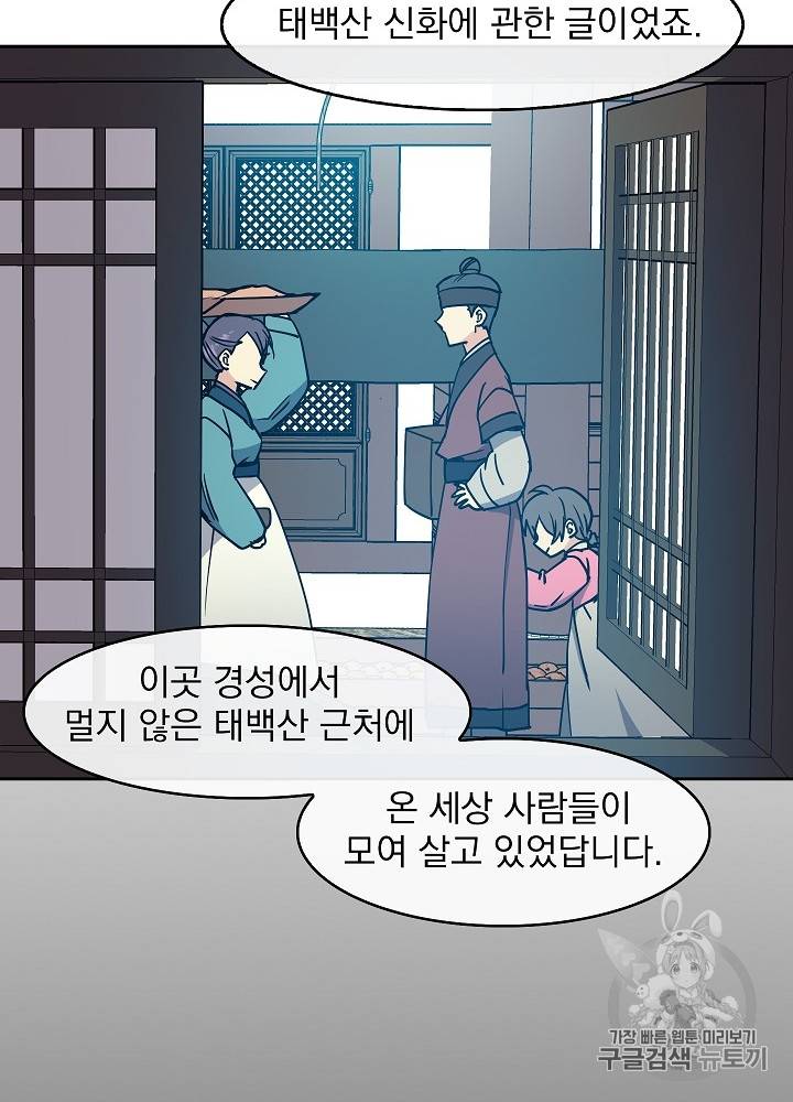 황후 위목화 27화 15