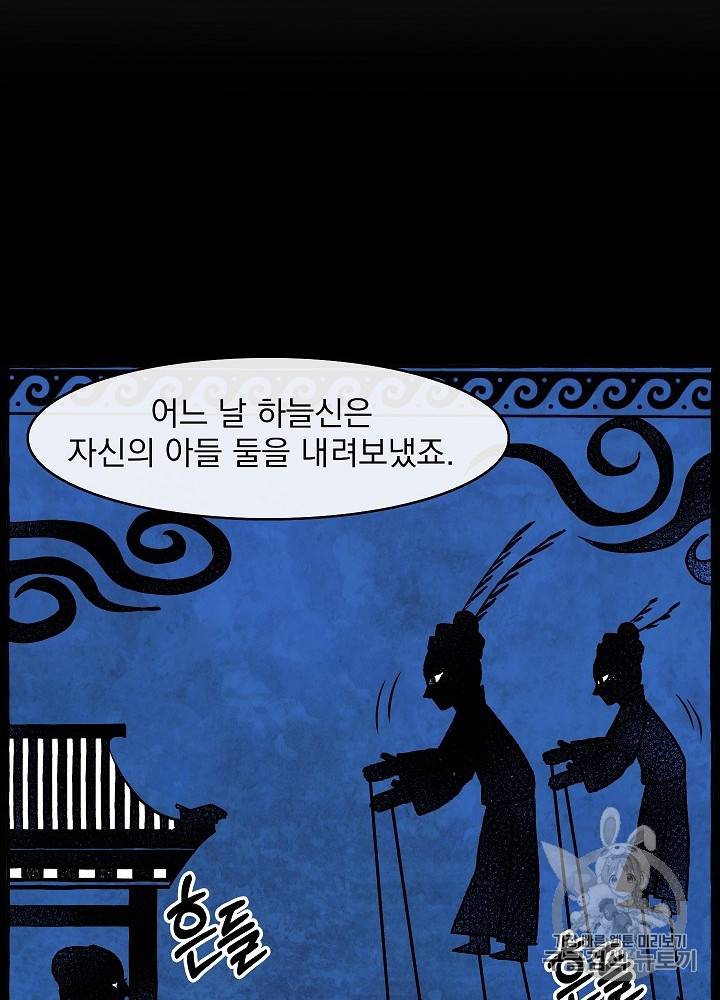황후 위목화 27화 17