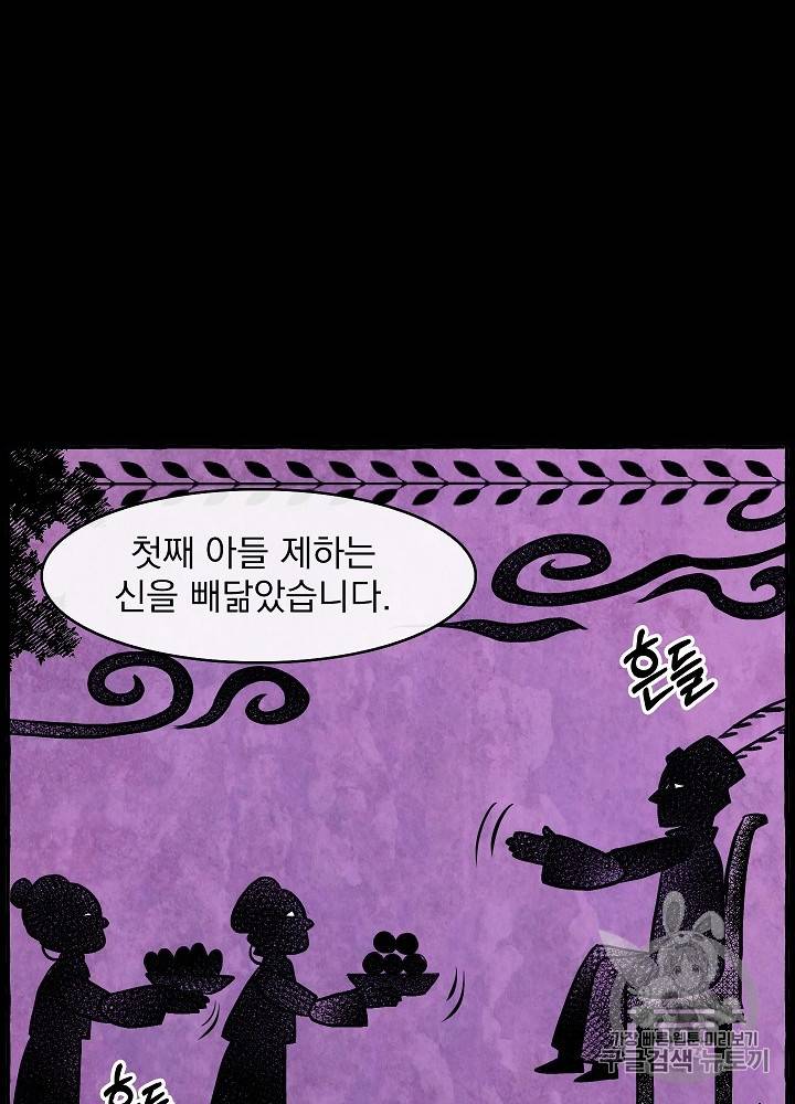 황후 위목화 27화 20